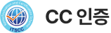 CC 인증