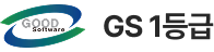 GS 1등급