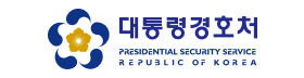 대통령경호처