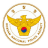 경찰청