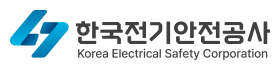 한국전기안전공사.png