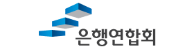전국은행연합회.png