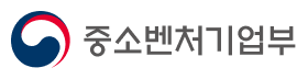 중소벤처기업부.png