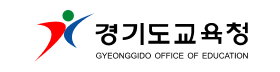 경기도교육청.png