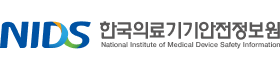 한국의료기기안전정보원.png