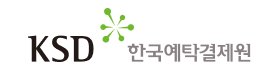 한국예탁결제원.png