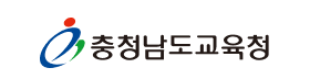 충청남도교육청.png