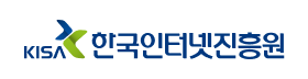 한국인터넷진흥원.png