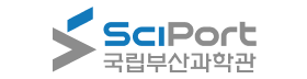 국립부산과학관.png
