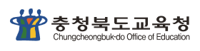 충청북도교육청.png