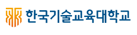 한국기술교육대학교.png