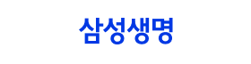 삼성생명.png