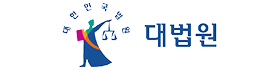 대법원.png