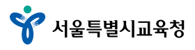 서울특별시교육청.png