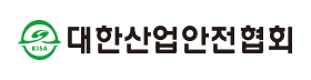 대한산업안전협회.png