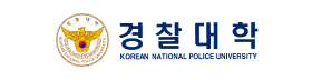 경찰대학.png