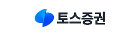 토스증권.png