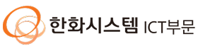 한화시스템 ICT.png