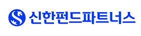 신한펀드파트너스.png
