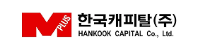한국캐피탈.png
