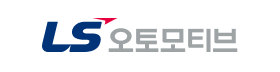 LS오토모티브.png