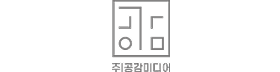 공감미디어.png