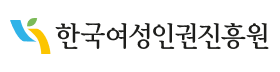 한국여성인권진흥원.png