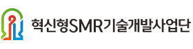 i-SMR 기술개발 사업단.png