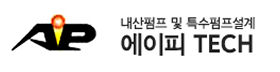 에이피테크.png