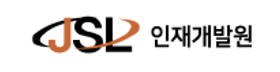 제이에스엘인재개발원.png