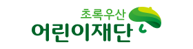초록우산어린이재단.png