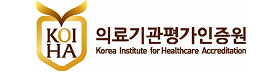 의료기관평가인증원.png