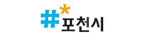 포천시.png