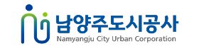 남양주도시공사.png