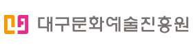 대구문화예술진흥원.png