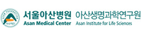 아산생명과학연구원.png