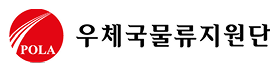 우체국물류지원단.png