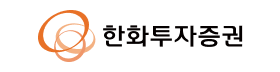 한화투자증권.png