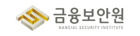 금융보안원.png