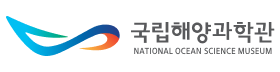 국립해양과학관.png