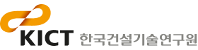 한국건설기술연구원.png