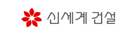 신세계건설.png