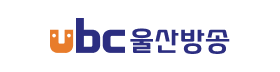 UBC울산방송.png