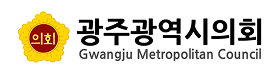 광주광역시의회.png