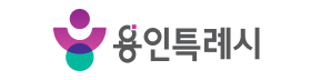용인시청.png