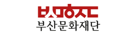 부산문화재단.png