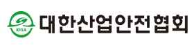 대한산업안전협회.png