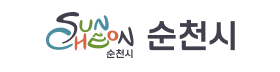 순천시청.png