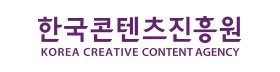 한국콘텐츠진흥원.png