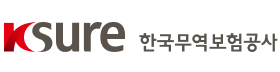 한국무역보험공사.png